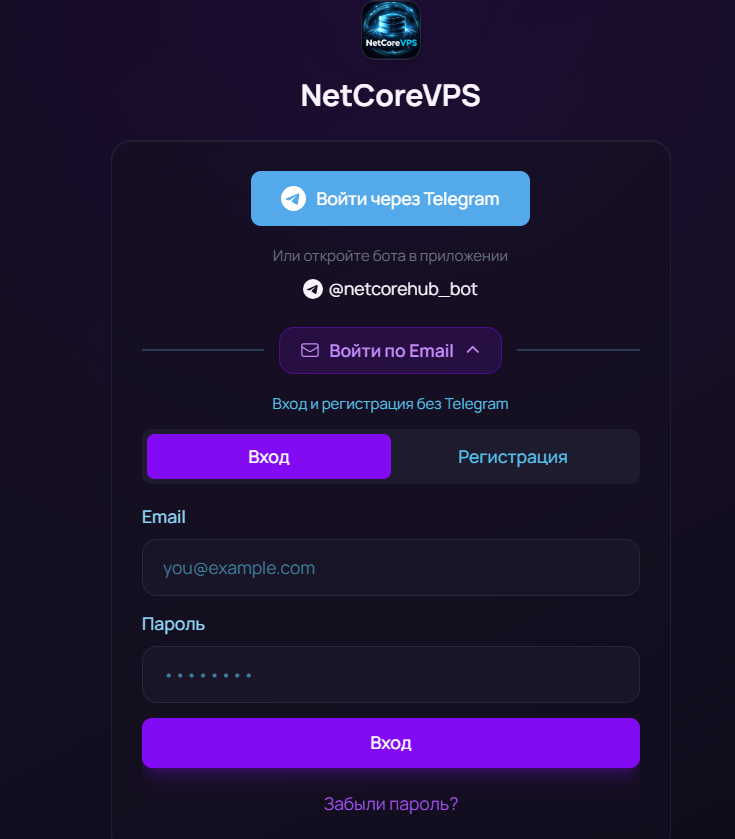 NetCoreVPS — сайт личного кабинета VPS-сервиса